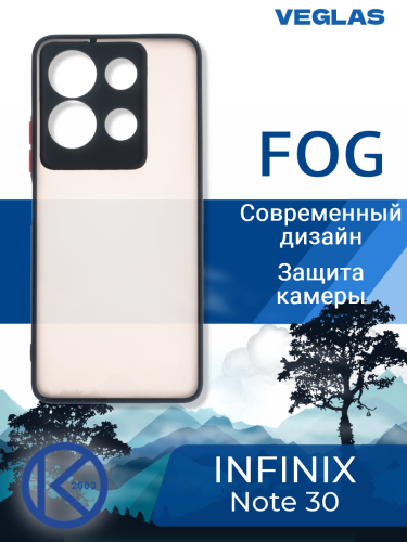 Чехол-накладка для INFINIX Note 30 VEGLAS Fog черный оптом, в розницу Центр Компаньон фото 4