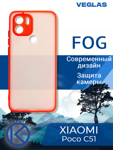Чехол-накладка для XIAOMI Poco С51 VEGLAS Fog красный оптом, в розницу Центр Компаньон фото 4