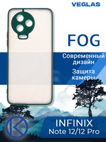 Чехол-накладка для INFINIX Note 12 2023 4G/Note 12 Pro 4G VEGLAS Fog зеленый оптом, в розницу Центр Компаньон фото 4